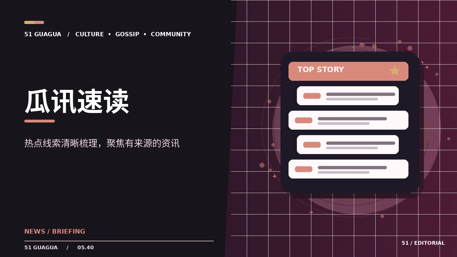 阅读公开活动新闻时该核对什么
