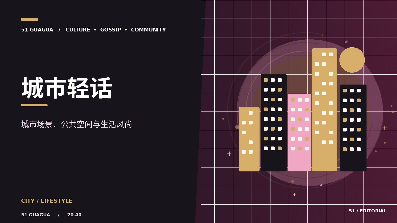 城市漫游如何观察街区文化