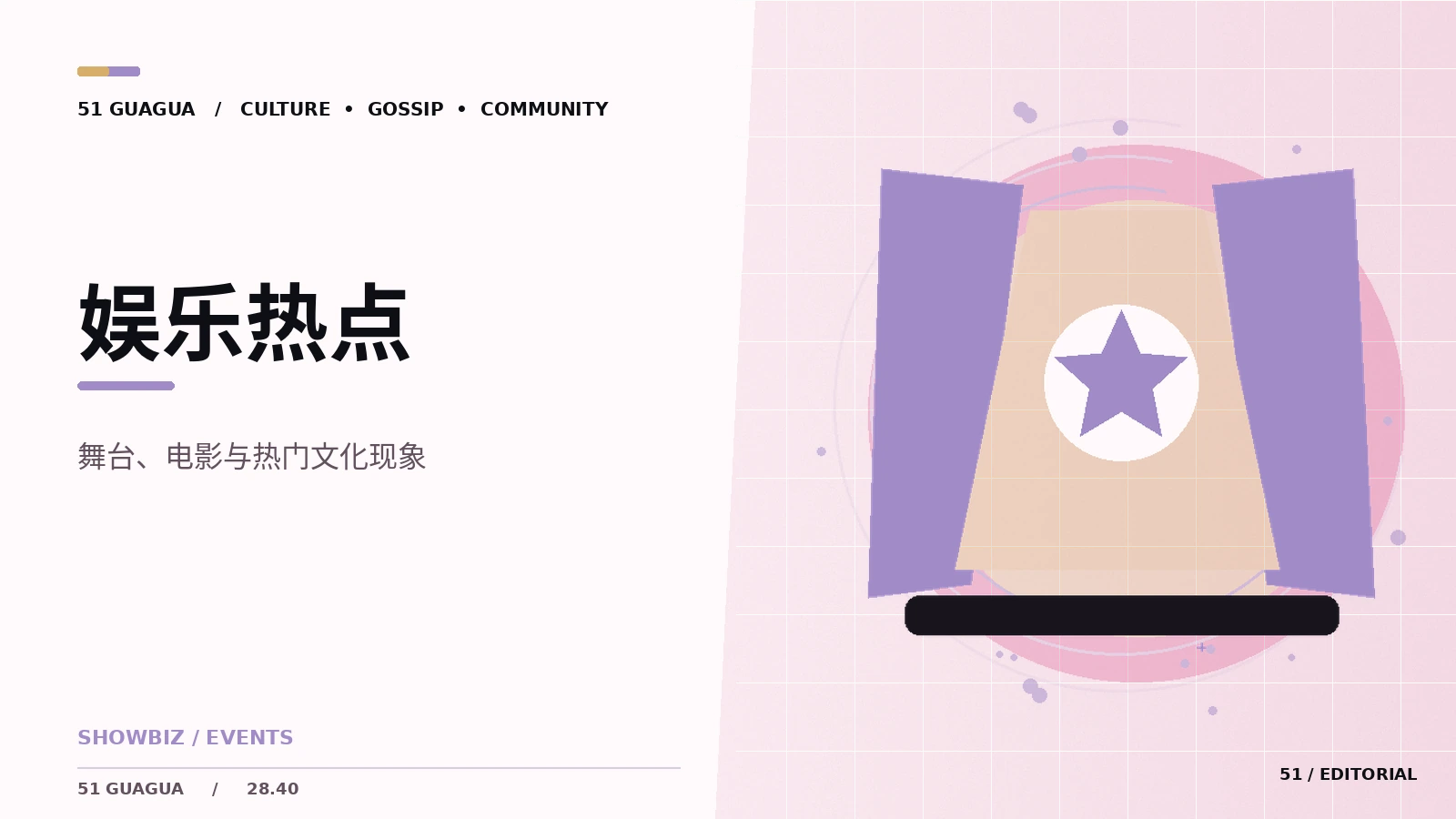 观看综艺时怎样识别剪辑语境