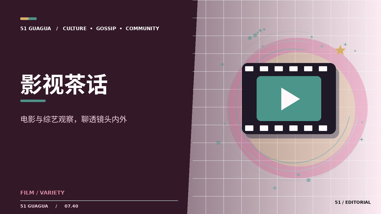 如何区分影视预告与正片信息